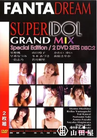 【SUPER IDOL　50 GRAND MIX DISC　2 】の一覧画像