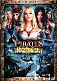 【Pirates Vol.2 Stagnetti's Revenge 】の一覧画像