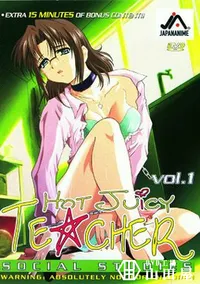 【HOT JUICY TEACHER 女教師　一時限目　社会科 】の一覧画像