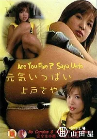 【元気いっぱい(完全無修正版)  】の一覧画像