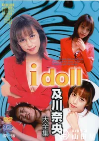 【idoll 36 及川奈央大全集 】の一覧画像