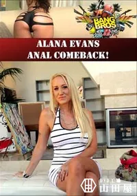 【Alana Evans Anal Comeback! 】の一覧画像