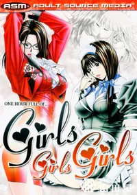 【girls!girls!girls! 】の一覧画像