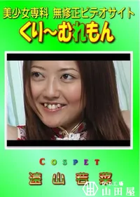 【Cospet 】の一覧画像