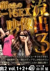 【wi○ny流出 アイドルの卵たちのプライベートSEX流出2 vol.1+2+4 】の一覧画像