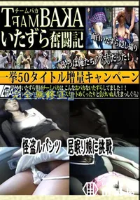 【怪盗ルパンツ　居眠り娘に挑戦 　】の一覧画像