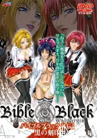 【BibleBlack 外伝1 黒の刻印 】の一覧画像