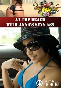 【At The Beach With Anna’s Sexy Ass 】の一覧画像