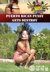 【Puerto Rican Pussy Gets Destroy 】の一覧画像