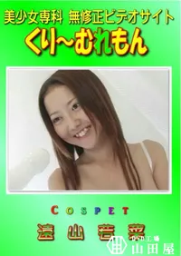 【Cospet 】の一覧画像