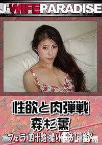 【性欲と肉弾戦 】の一覧画像