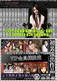 【初裏流出!万博で出会った名古屋若妻の魅力 VIP会員様限定 】の一覧画像