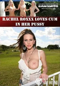 【Rachel Roxxx Loves Cum In Her Pussy 】の一覧画像