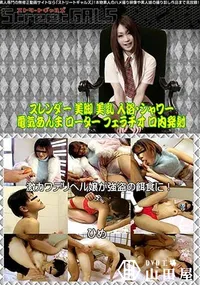 【Street GALS 激カワデリヘル嬢が強盗の餌食に!】の一覧画像