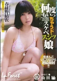 【Laforet Girl Vol.32】の一覧画像