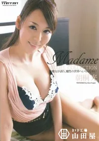 【Madame -Model Collection- [朝桐光]】の一覧画像