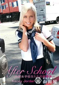 【AfterSchool ～金髪女子校生たちの放課後～ Kacey Jordan】の一覧画像