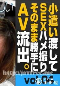 【トリプルエックス　小遣い渡してSEXハメ撮りそのまま勝手にAV流出 #04　もっとお金が欲しい　】の一覧画像