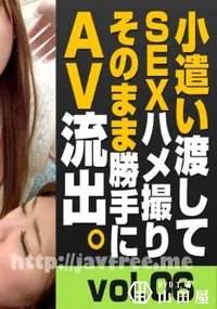 【トリプルエックス　小遣い渡してSEXハメ撮りそのまま勝手にAV流出 #06　Dカップ20歳学生さんの夜遊びパイパン事情　】の一覧画像