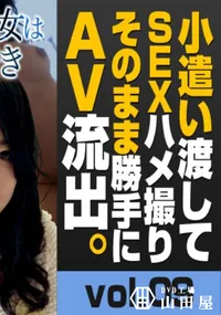 【トリプルエックス　小遣い渡してSEXハメ撮りそのまま勝手にAV流出 #09　20歳のFカップ美女はフェラチオがお好き　】の一覧画像