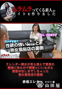 【スレンダー美女が自ら進んで風俗の面接に来たので講習といいながら最後中出しまでしちゃった熟女風俗店の裏側】の一覧画像