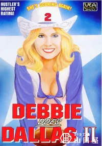 【DEBBIE DOES DALLAS 2】の一覧画像