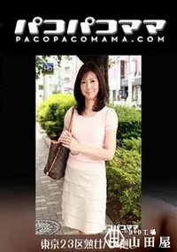 【パコパコママ 東京23区熟女ハメ廻し ～練馬区在住の小悪魔系美人妻～】の一覧画像