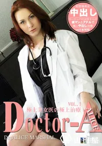 【極上美女医の極上治療 Doctor-A 】の一覧画像