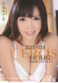 【S Model 146 Eros House 何度も激しくイキまくり昇天だ!】の一覧画像