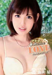 【KIRARI Vol.119 アナタの夢を叶えちゃうぞ LOVEバレンタインデート】の一覧画像