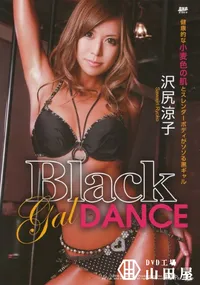 【Black gal DANCE】の一覧画像