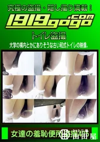 【女達の羞恥便所盗撮 Vol.495】の一覧画像