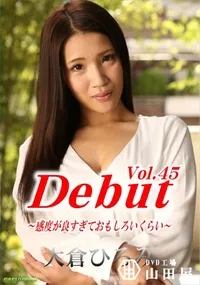 【Debut Vol.45 感度が良すぎておもしろいくらい】の一覧画像