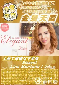 【上品で卑猥な下半身 Elegant】の一覧画像