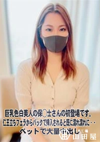 【巨乳色白美人の保◯士さんの初登場です。仁王立ちフェラからバックで挿入されると既に濡れ濡れに・・】の一覧画像