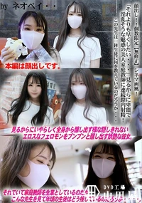 【「それよりも早くしたい・・・」見るからに卑猥で淫乱そうな魅惑の美人家庭教師に連続膣内射精!!】の一覧画像