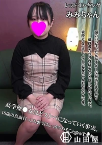 【高学歴●女ほどスケベになっていく事実。18歳の真面目っこも裏ではしっかりやることやってます!】の一覧画像