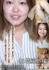 【真面目普通女性のセックスが一番エロい!家政婦さんのスレンダーボディに中出し2連発シロウト感とドスケベ】の一覧画像