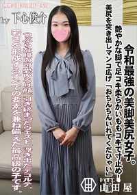 【令和最強の美脚美尻女子。艶やかな脚で足コキ柔らかいももコキで寸止め!】の一覧画像