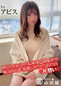 【本物グラドル。柔らかいFカップ美乳とS級可愛すぎる顔が魅力的すぎた。お姉さんの溢れ出る色気を感じて】の一覧画像