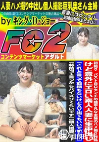 【「これと言って取柄もないけどAV出てもいいですか?」☆「特技って言ったらパイズリくらいです」】の一覧画像