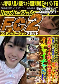 【個撮・エチエチ神動画色白パイパン女子卑猥マンコを無限クンニ喉奥ガン突きフェラ笑顔もイキ顔もエロ過ぎ注】の一覧画像