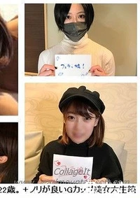 【ボーイッシュ美女大学生22歳。＋ノリが良いGカップ美女大生続 2作品【フェラっ娘！】】の一覧画像