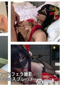 【征服感満載のOLスーツフェラ撮影＋ア〇レン-たいほ〇のコスプレハメ　2作品【梨奈の射精動画＠個人撮影】モザイク】の一覧画像