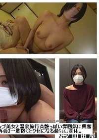 【 ☆浴衣もよく似合うGカップ美女と温泉旅行☆艶っぽい雰囲気に興奮＋【奇跡のGカップ美女と再会】一度抱くとクセになる最高の身体。 2作品【PONO】】の一覧画像