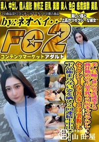 【美しい瞳で世の男を誘惑する商社勤めの上品美乳プリ尻キャリアOL・セクシーな容姿とは裏腹に下品極まりな】の一覧画像