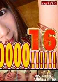 【 THE KANCHOOOOOO!!!!!!　スペシャルエディション16 遥香 2】の一覧画像