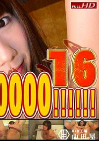 【THE KANCHOOOOOO!!!!!!　スペシャルエディション16 遥香 1】の一覧画像