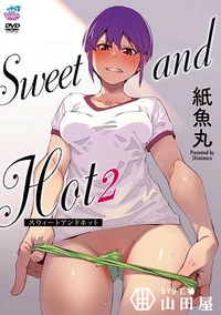 【Sweet and Hot2［紙魚丸］】の一覧画像